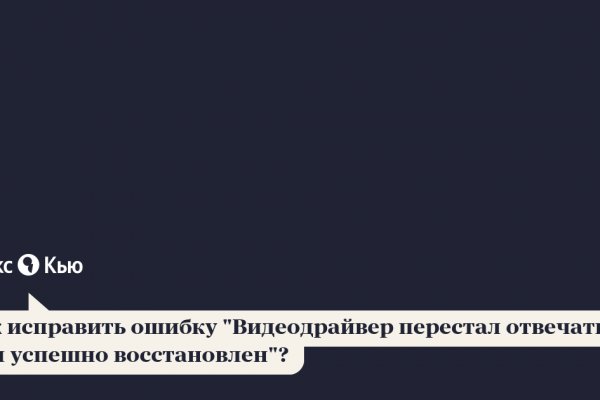 Почему в кракене пользователь не найден