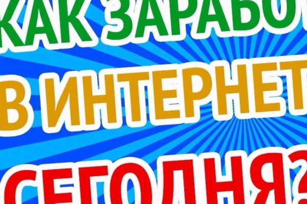 Кракен открылся