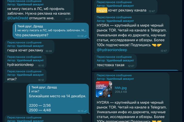 Даркнет сайт скачать